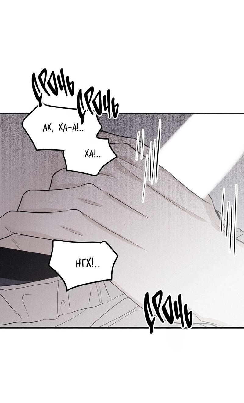 Манга Шах и мат - Глава 112 Страница 42