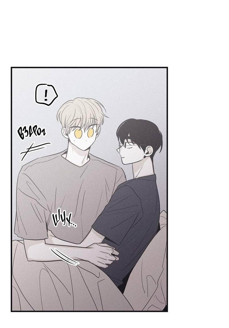 Манга Шах и мат - Глава 112 Страница 22