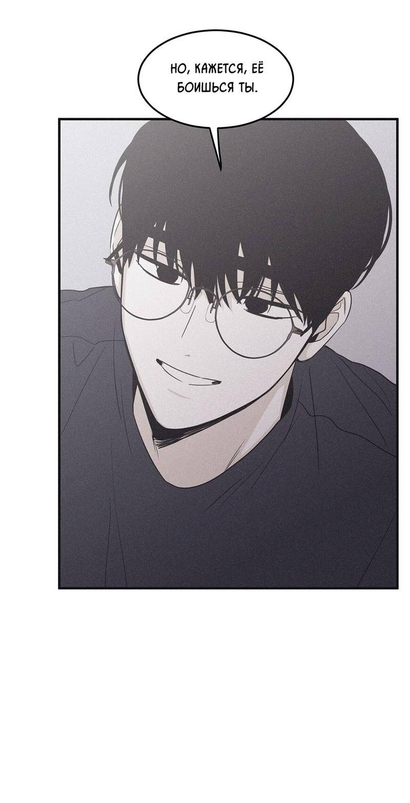 Манга Шах и мат - Глава 112 Страница 23