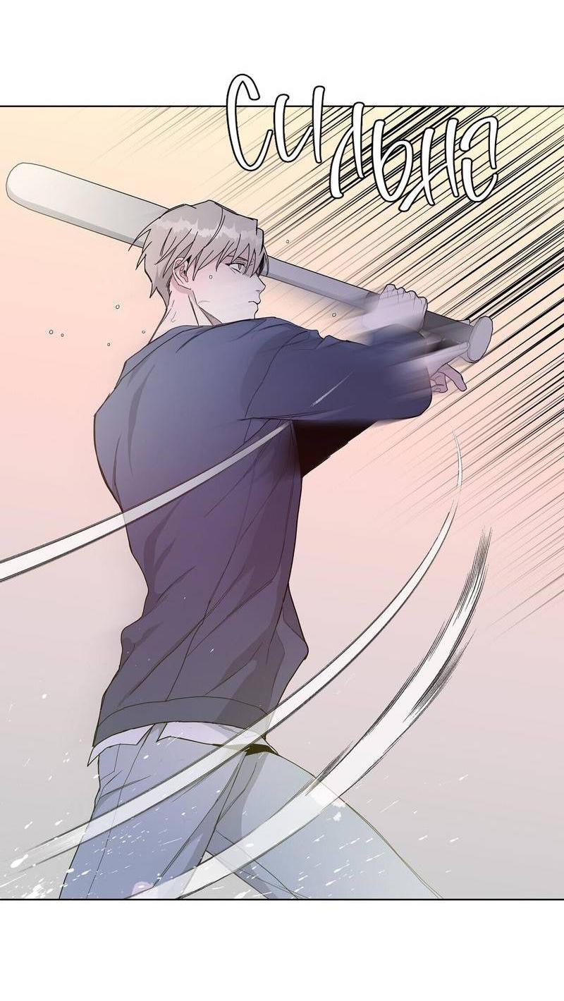 Манга Шах и мат - Глава 112 Страница 67