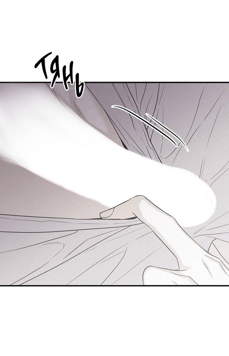 Манга Шах и мат - Глава 112 Страница 38