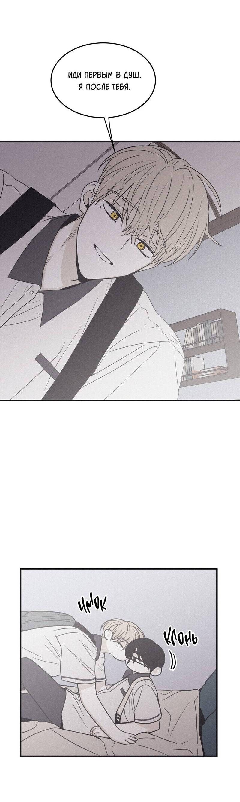 Манга Шах и мат - Глава 112 Страница 11