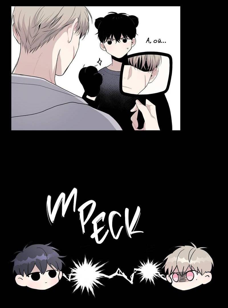 Манга Шах и мат - Глава 112 Страница 63