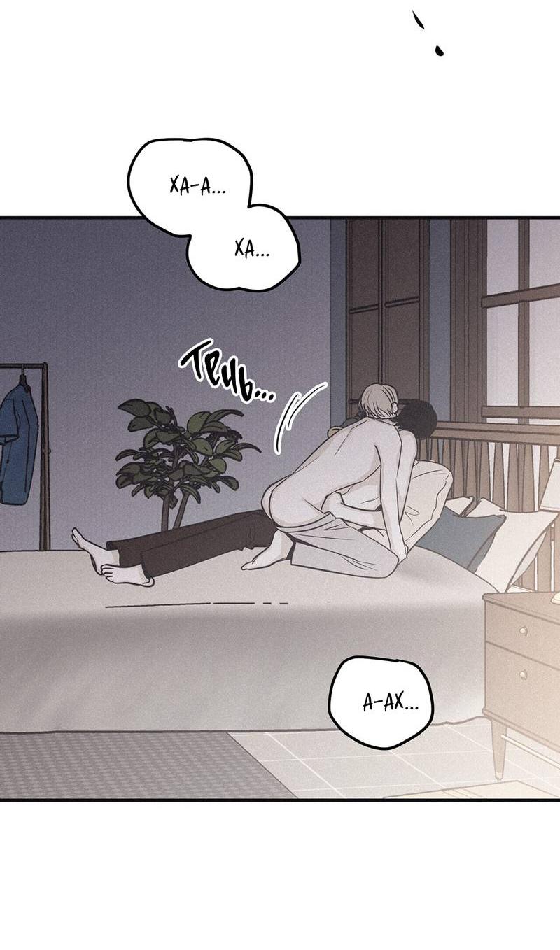 Манга Шах и мат - Глава 112 Страница 47