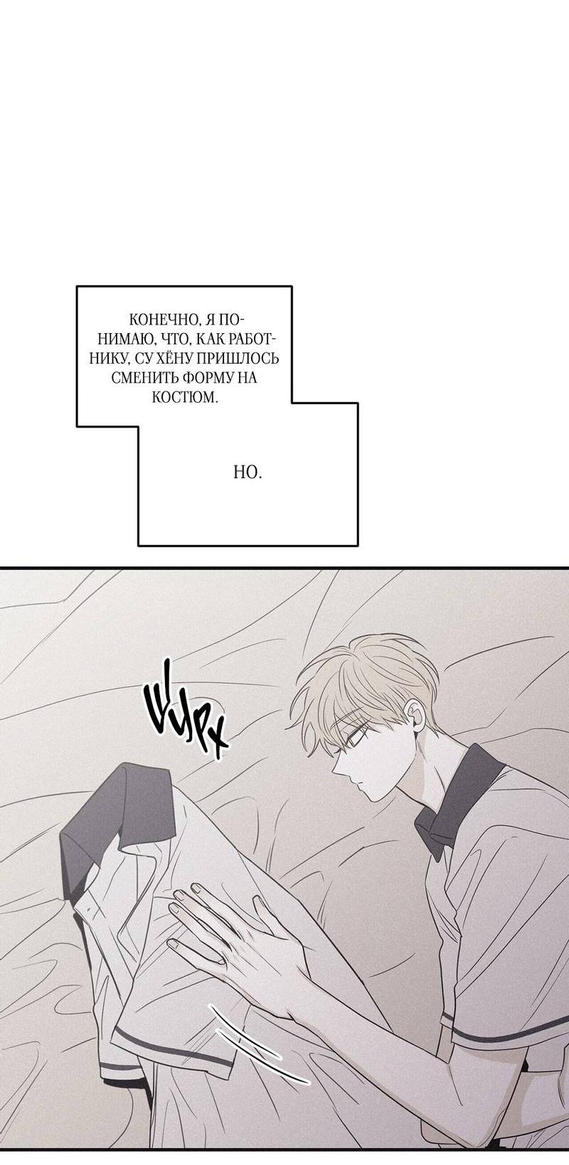 Манга Шах и мат - Глава 112 Страница 16