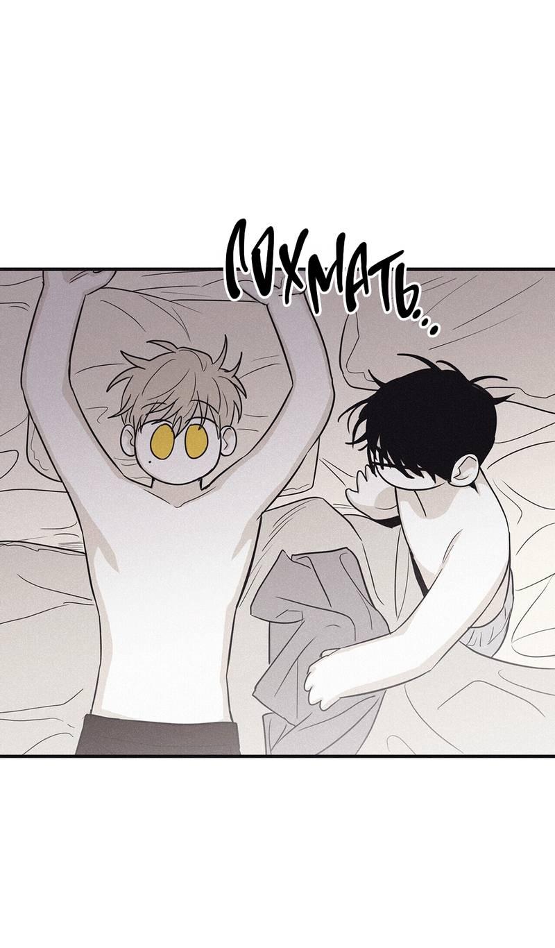 Манга Шах и мат - Глава 112 Страница 31