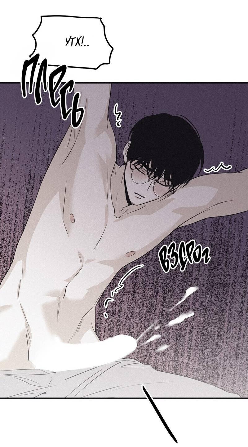 Манга Шах и мат - Глава 112 Страница 46