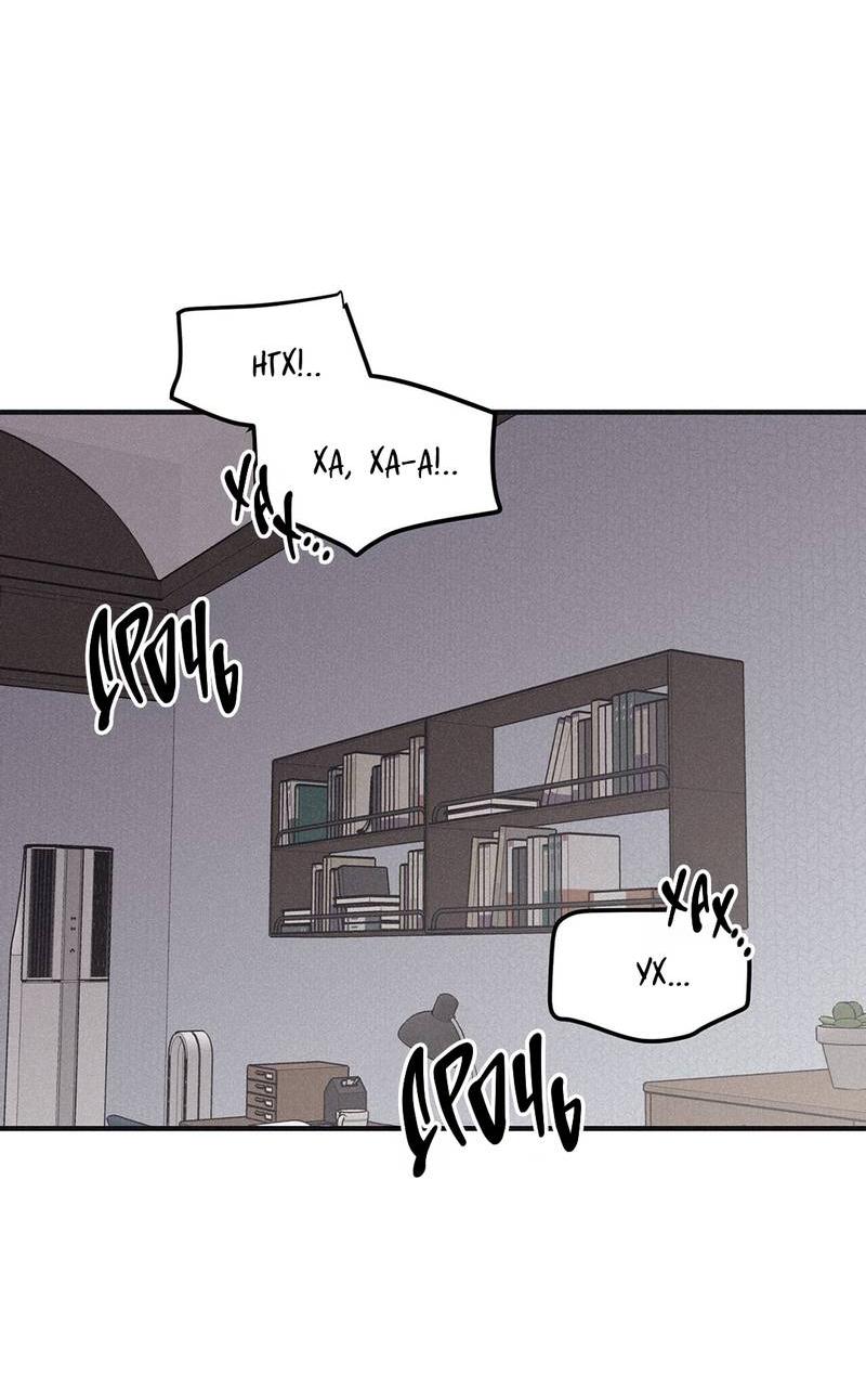 Манга Шах и мат - Глава 112 Страница 44