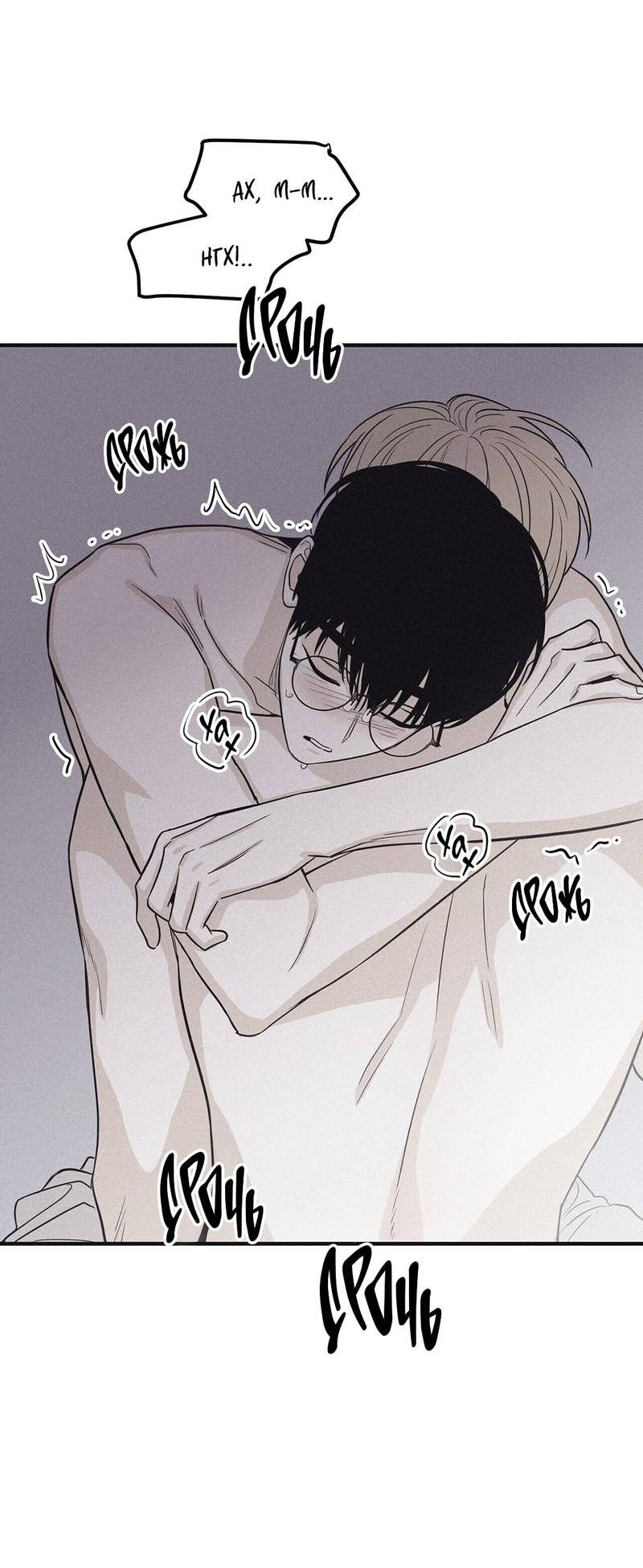 Манга Шах и мат - Глава 112 Страница 43