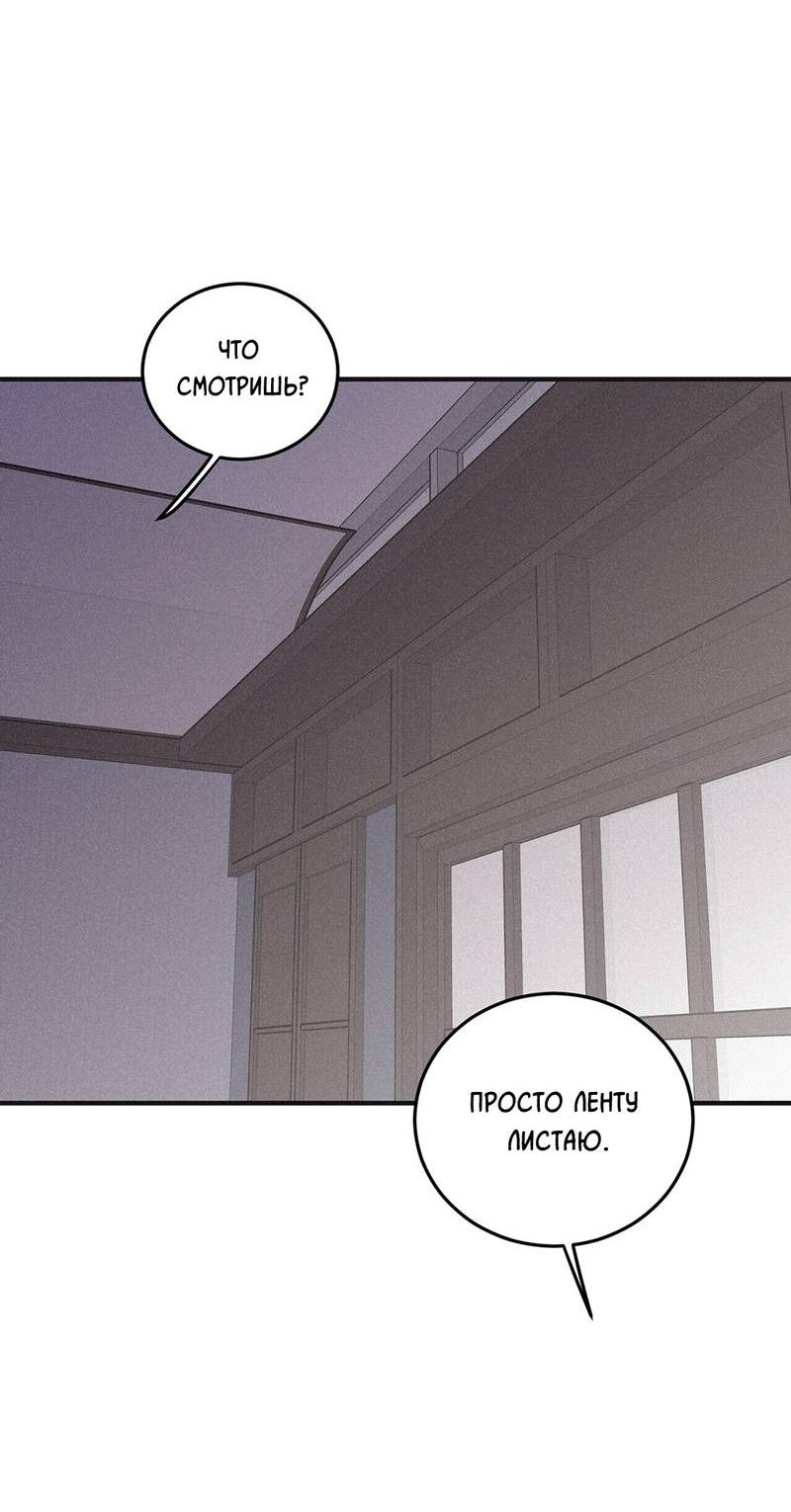 Манга Шах и мат - Глава 112 Страница 19