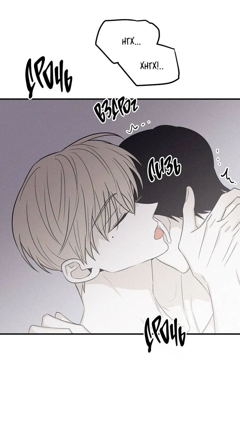 Манга Шах и мат - Глава 112 Страница 41