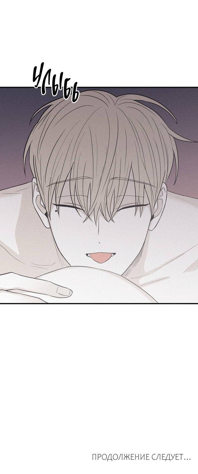 Манга Шах и мат - Глава 112 Страница 56