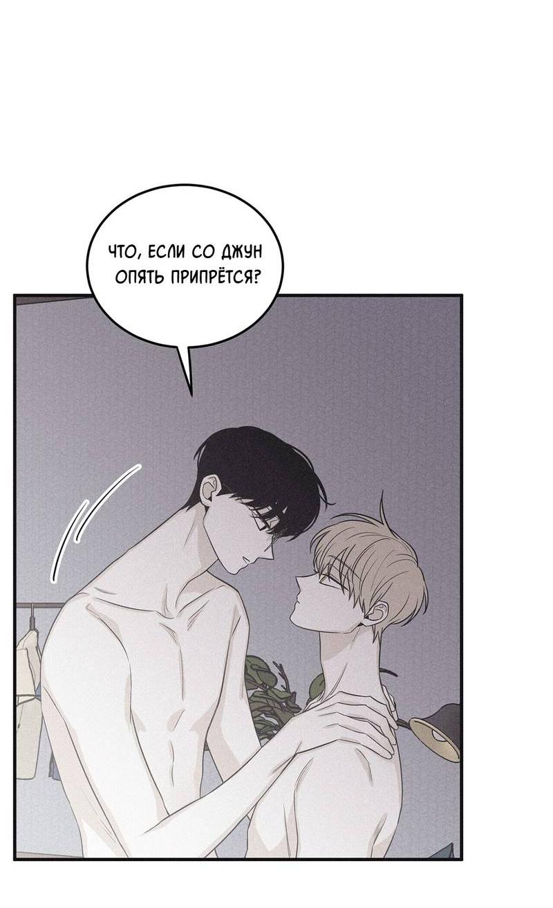 Манга Шах и мат - Глава 112 Страница 34