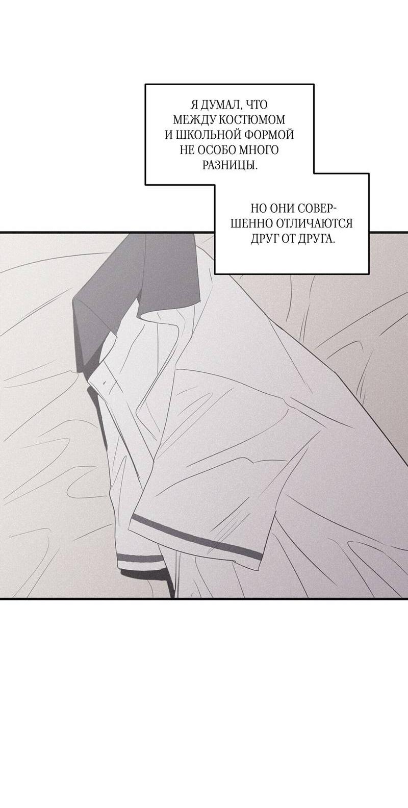 Манга Шах и мат - Глава 112 Страница 15