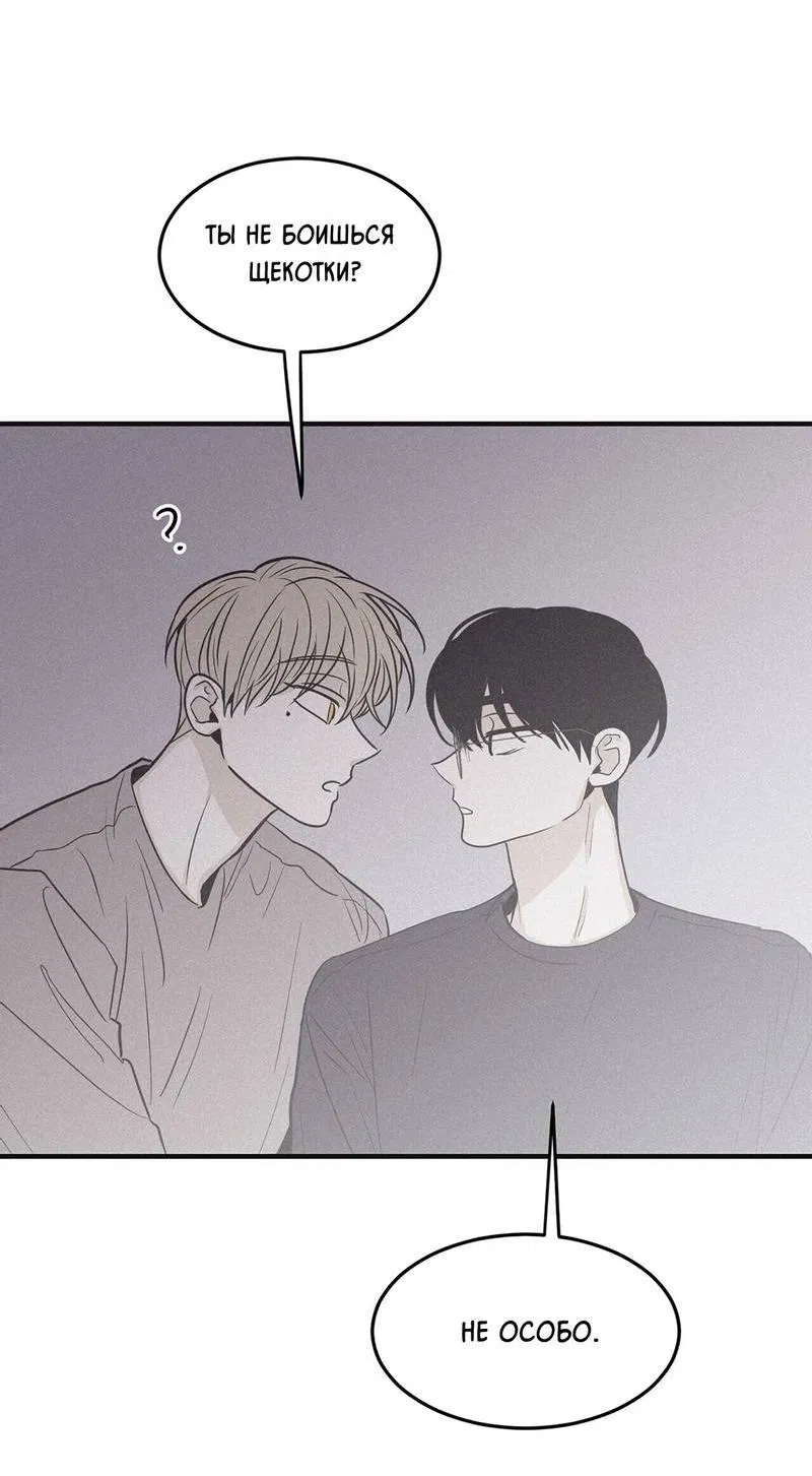 Манга Шах и мат - Глава 112 Страница 21