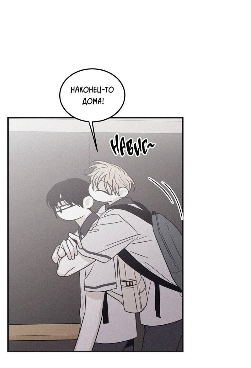 Манга Шах и мат - Глава 112 Страница 3