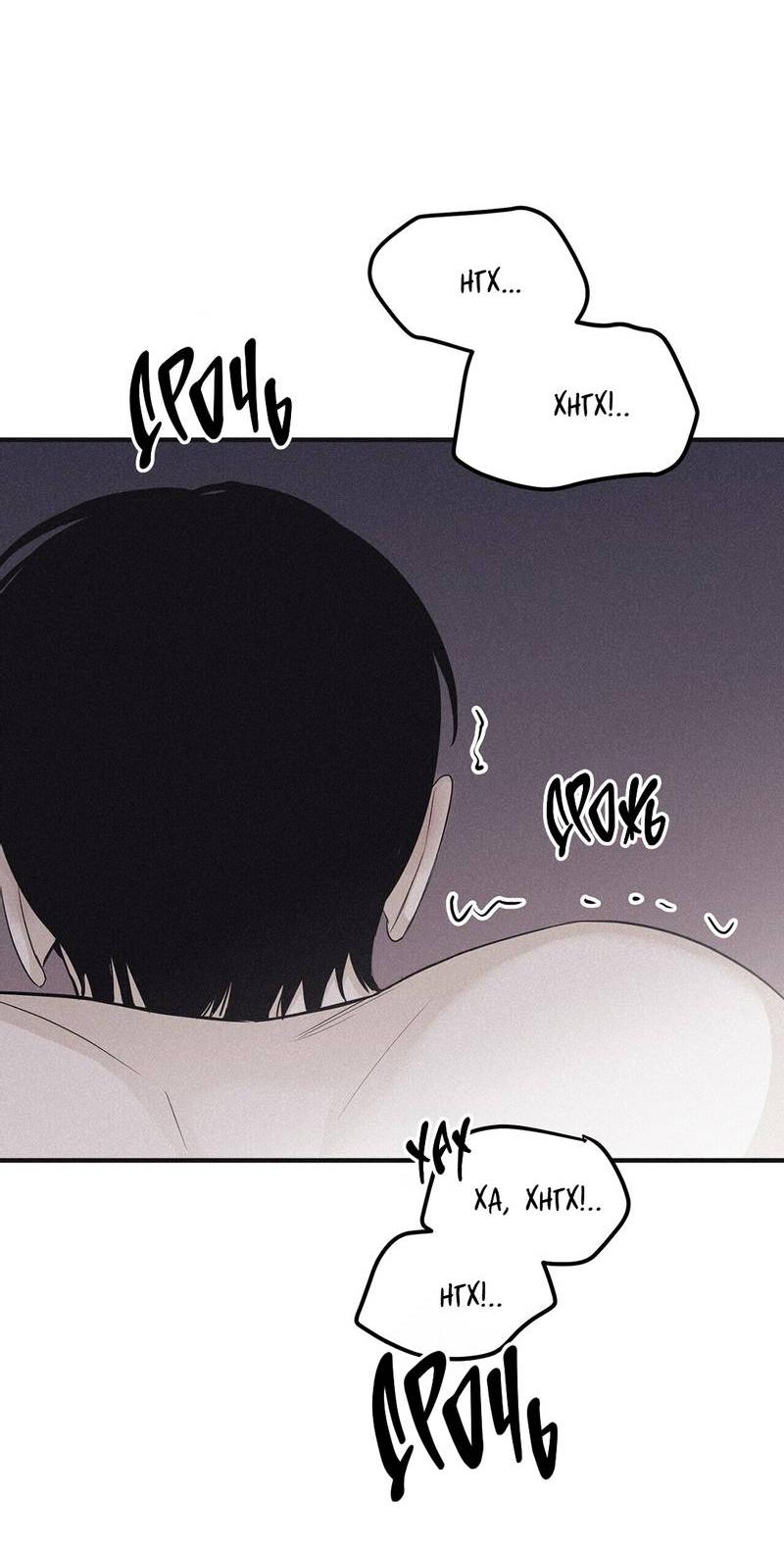 Манга Шах и мат - Глава 112 Страница 45