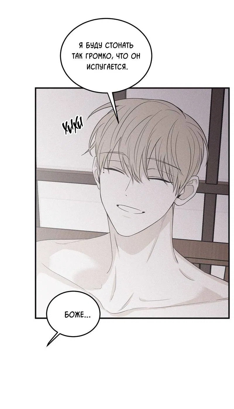 Манга Шах и мат - Глава 112 Страница 35