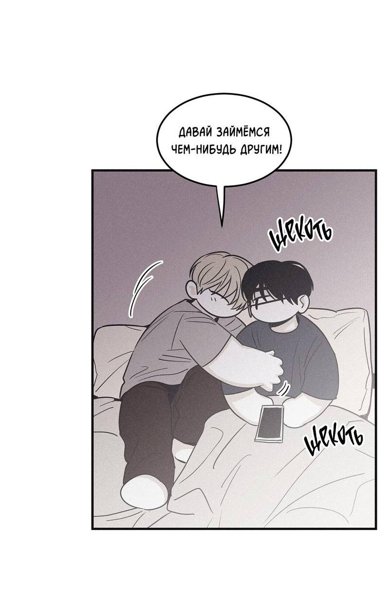 Манга Шах и мат - Глава 112 Страница 20