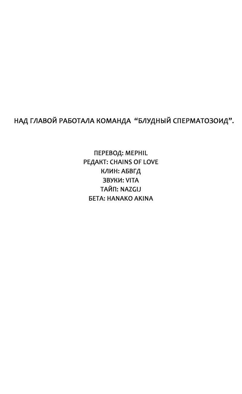 Манга Шах и мат - Глава 111 Страница 24