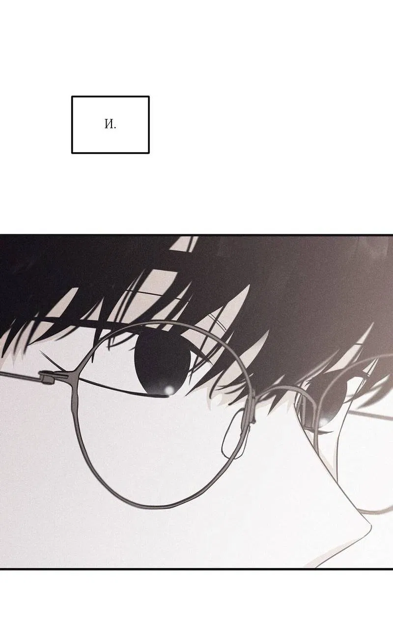 Манга Шах и мат - Глава 111 Страница 62