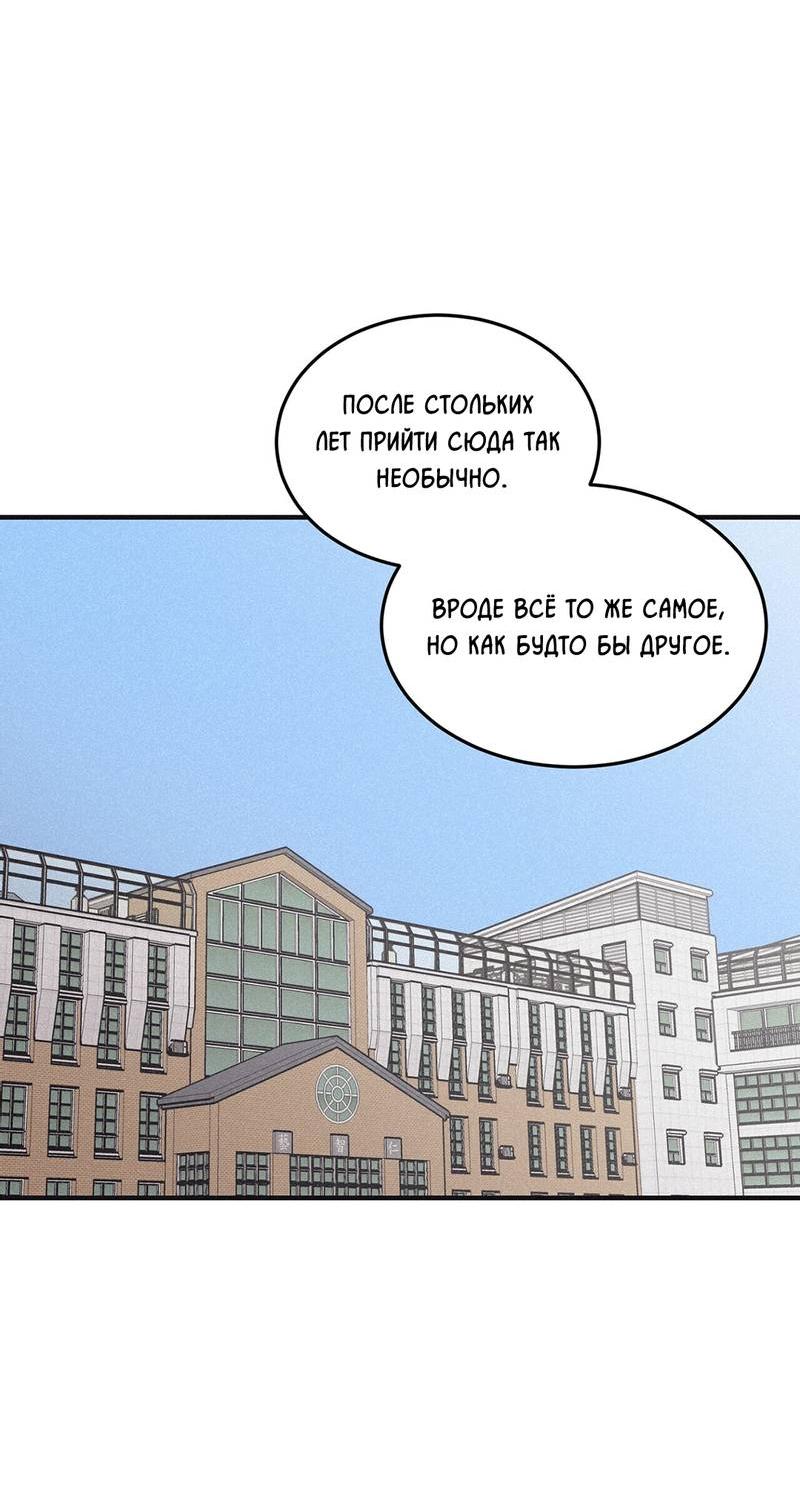 Манга Шах и мат - Глава 111 Страница 25