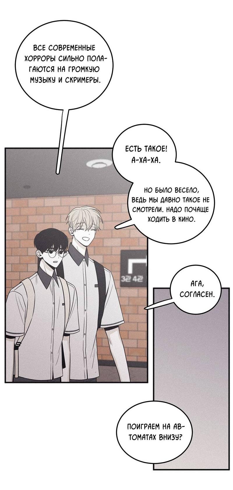 Манга Шах и мат - Глава 111 Страница 7