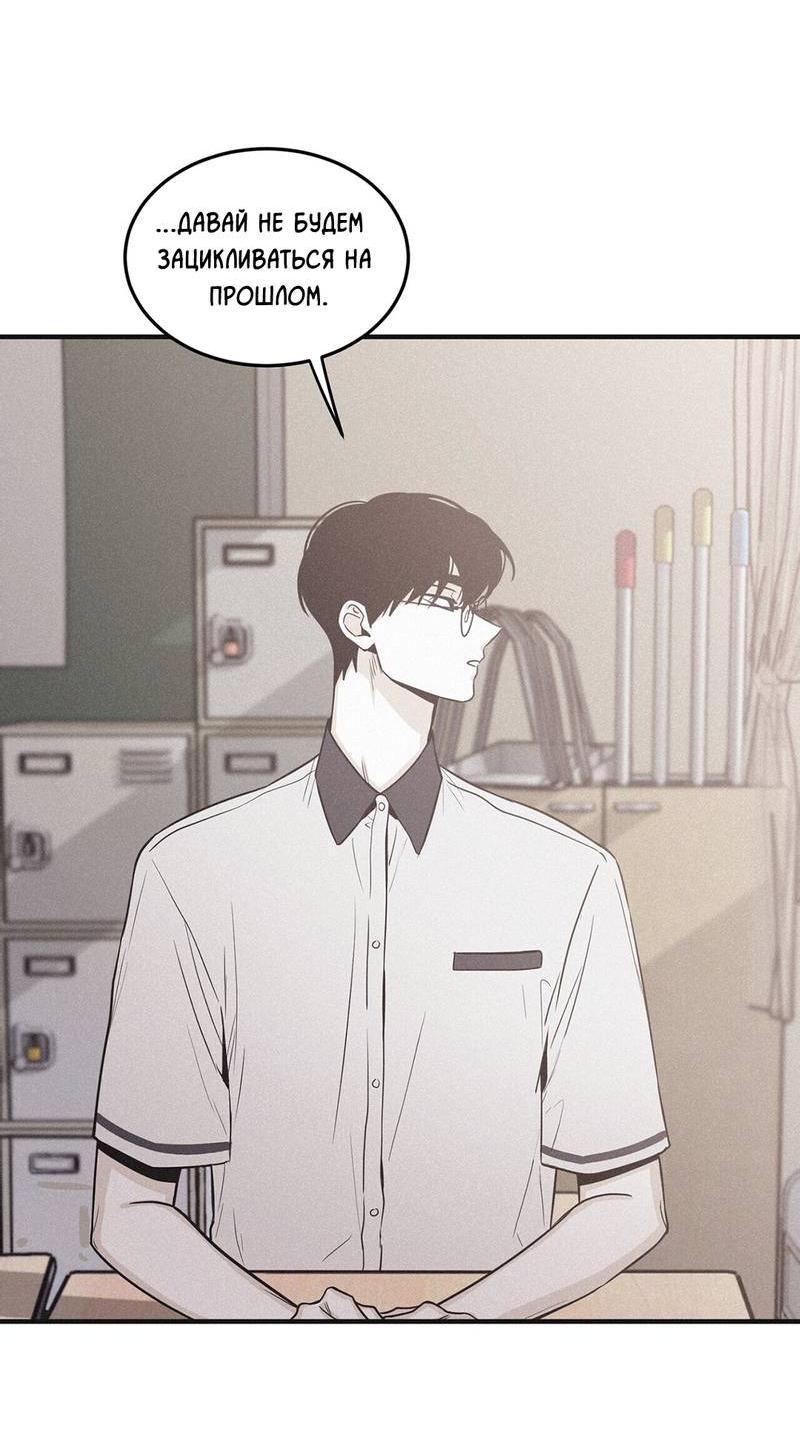 Манга Шах и мат - Глава 111 Страница 56