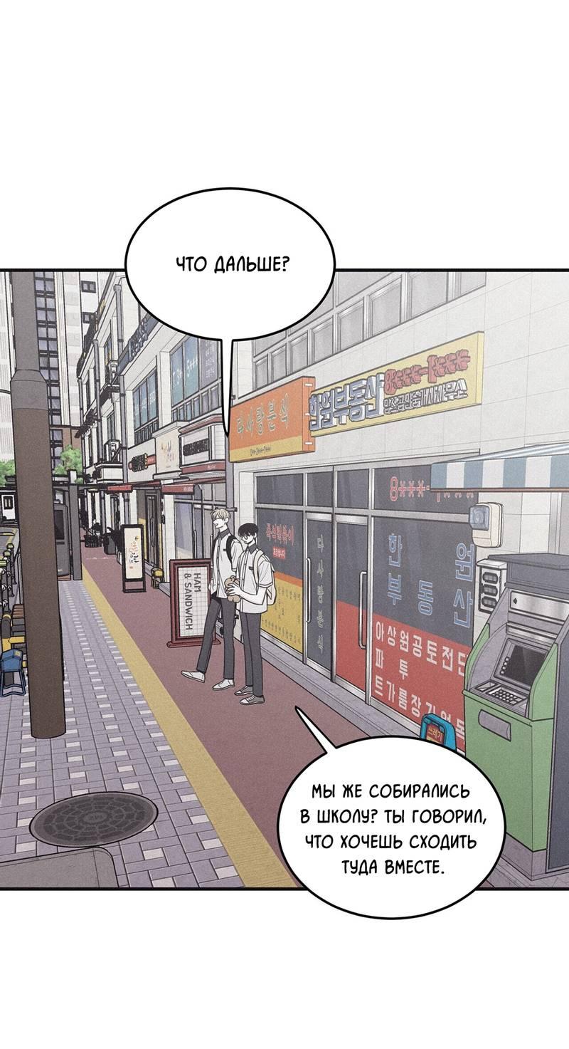 Манга Шах и мат - Глава 111 Страница 12