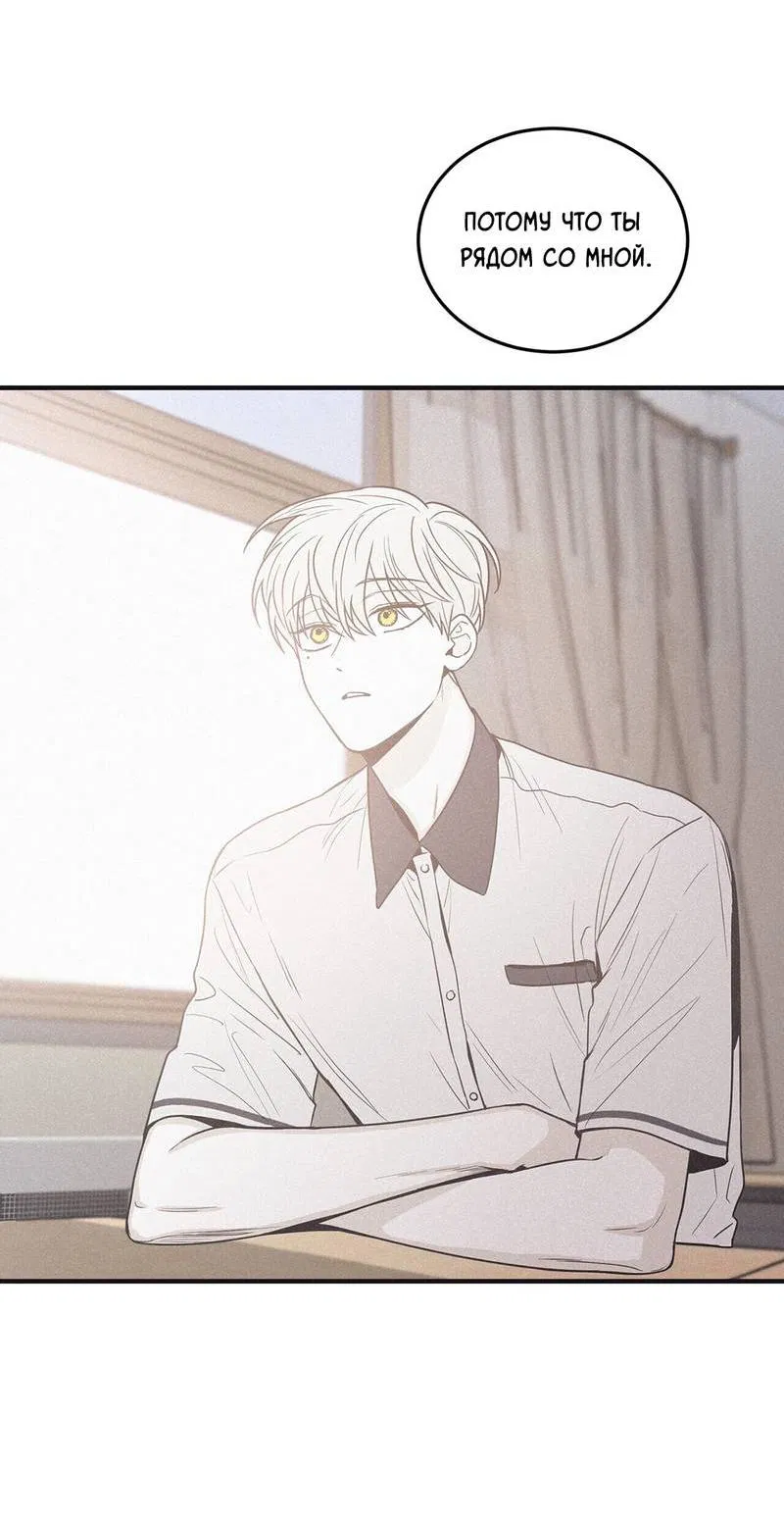 Манга Шах и мат - Глава 111 Страница 58