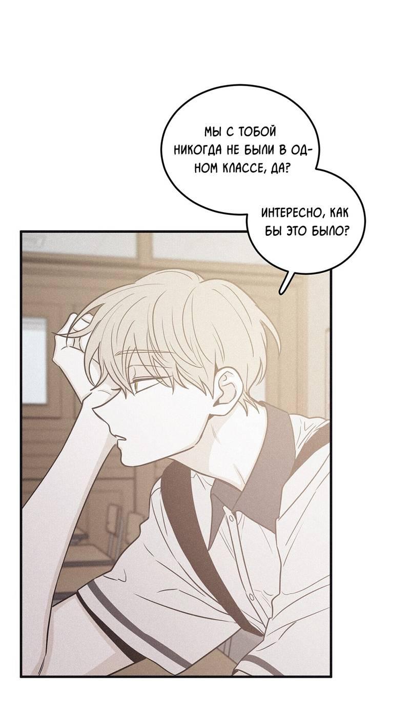 Манга Шах и мат - Глава 111 Страница 38