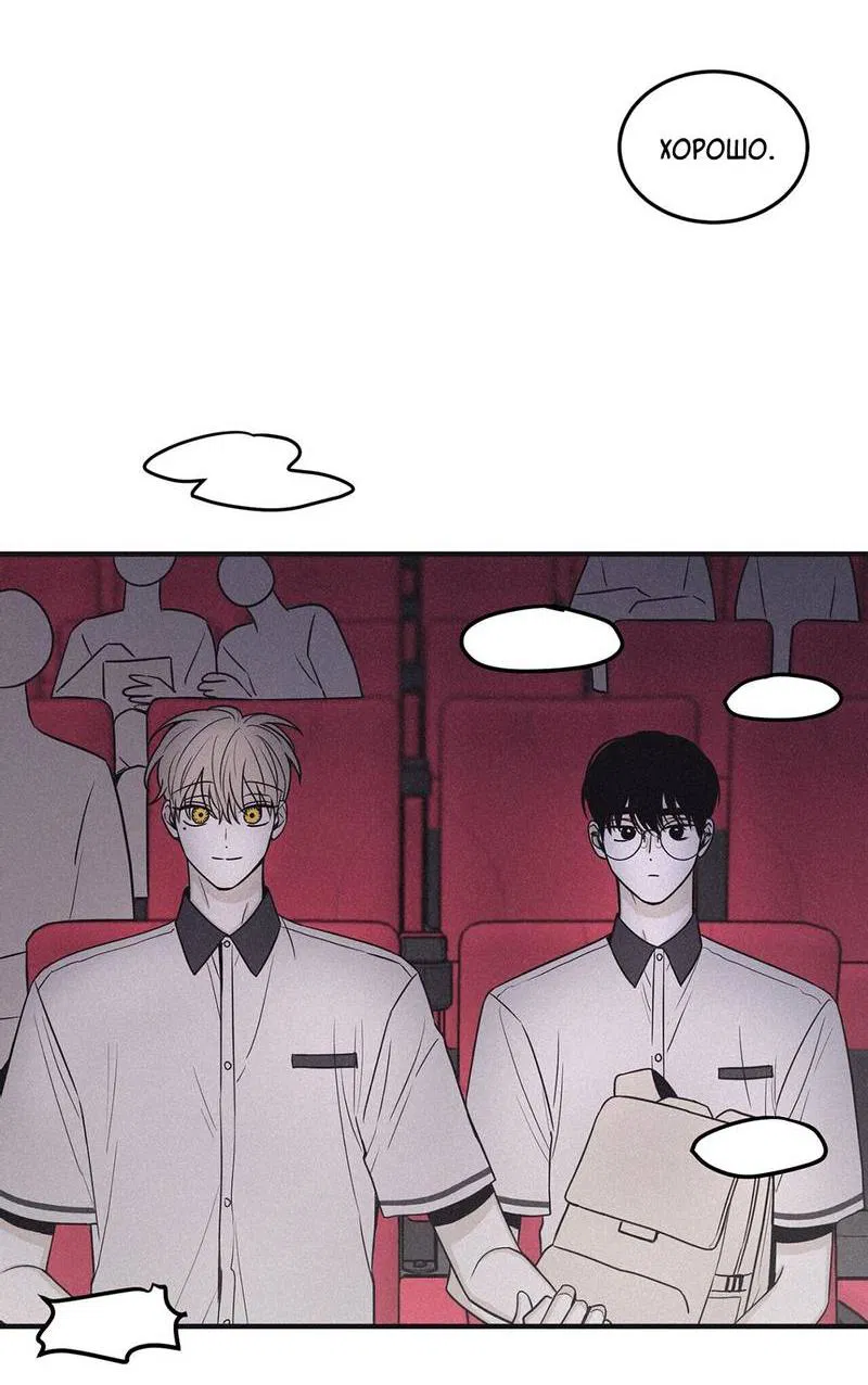 Манга Шах и мат - Глава 111 Страница 4