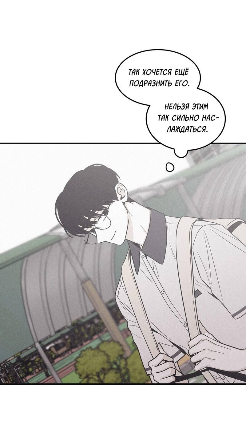 Манга Шах и мат - Глава 111 Страница 29