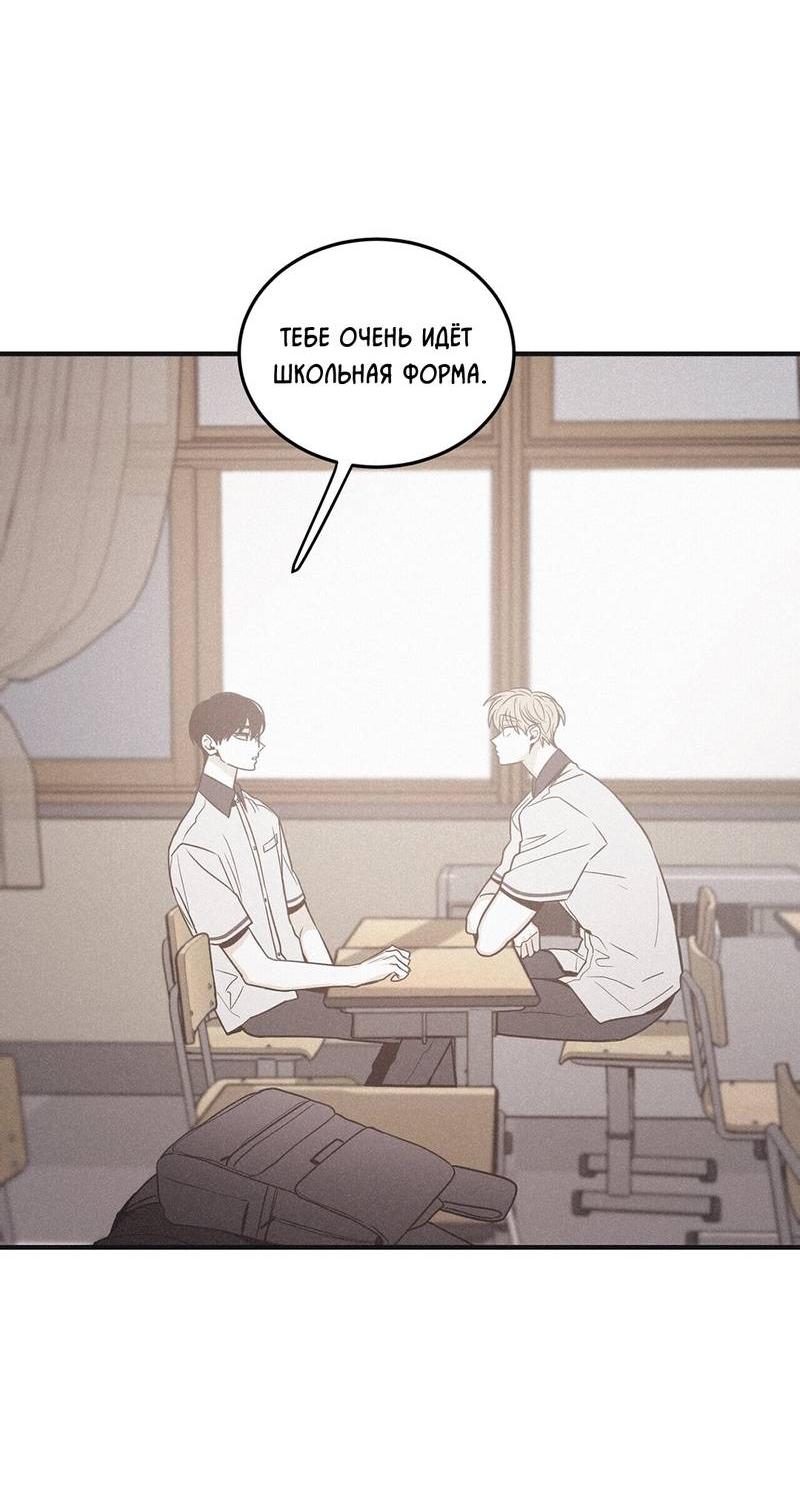 Манга Шах и мат - Глава 111 Страница 59