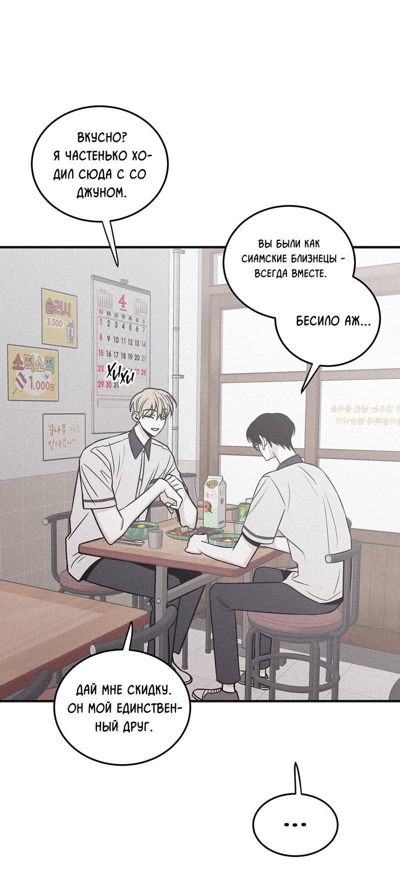 Манга Шах и мат - Глава 111 Страница 11