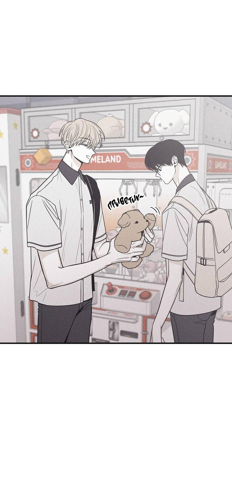 Манга Шах и мат - Глава 111 Страница 9