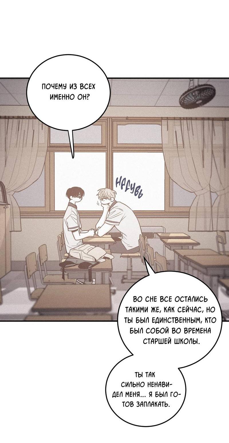 Манга Шах и мат - Глава 111 Страница 51