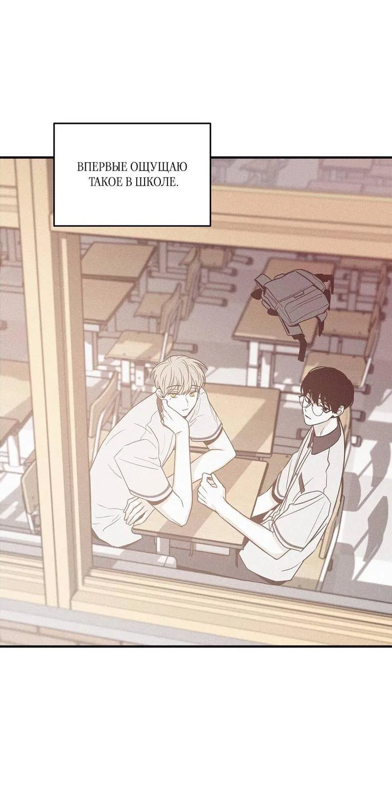 Манга Шах и мат - Глава 111 Страница 49