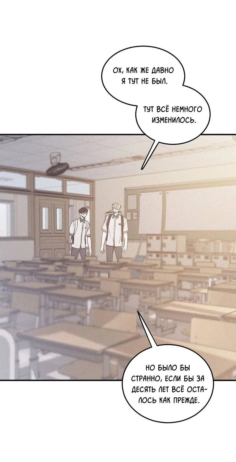 Манга Шах и мат - Глава 111 Страница 36