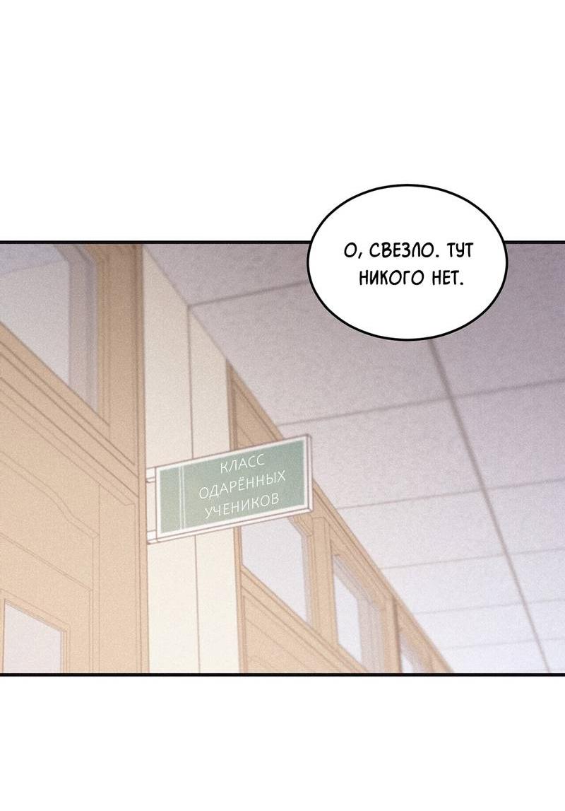 Манга Шах и мат - Глава 111 Страница 35