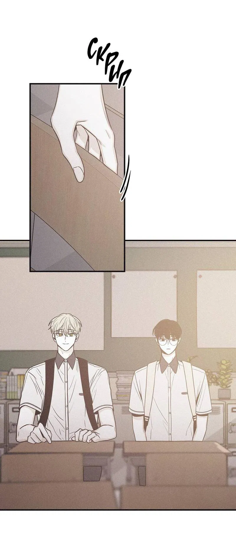 Манга Шах и мат - Глава 111 Страница 37