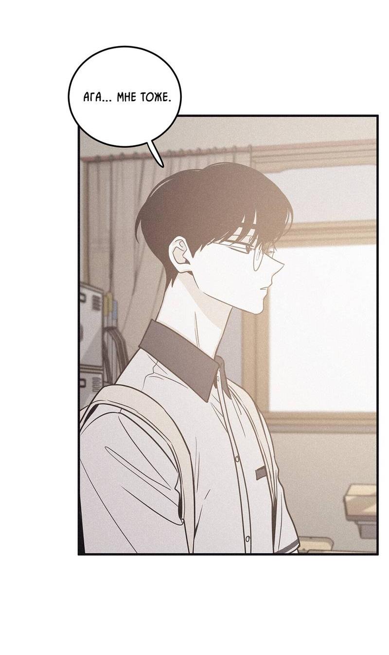 Манга Шах и мат - Глава 111 Страница 39