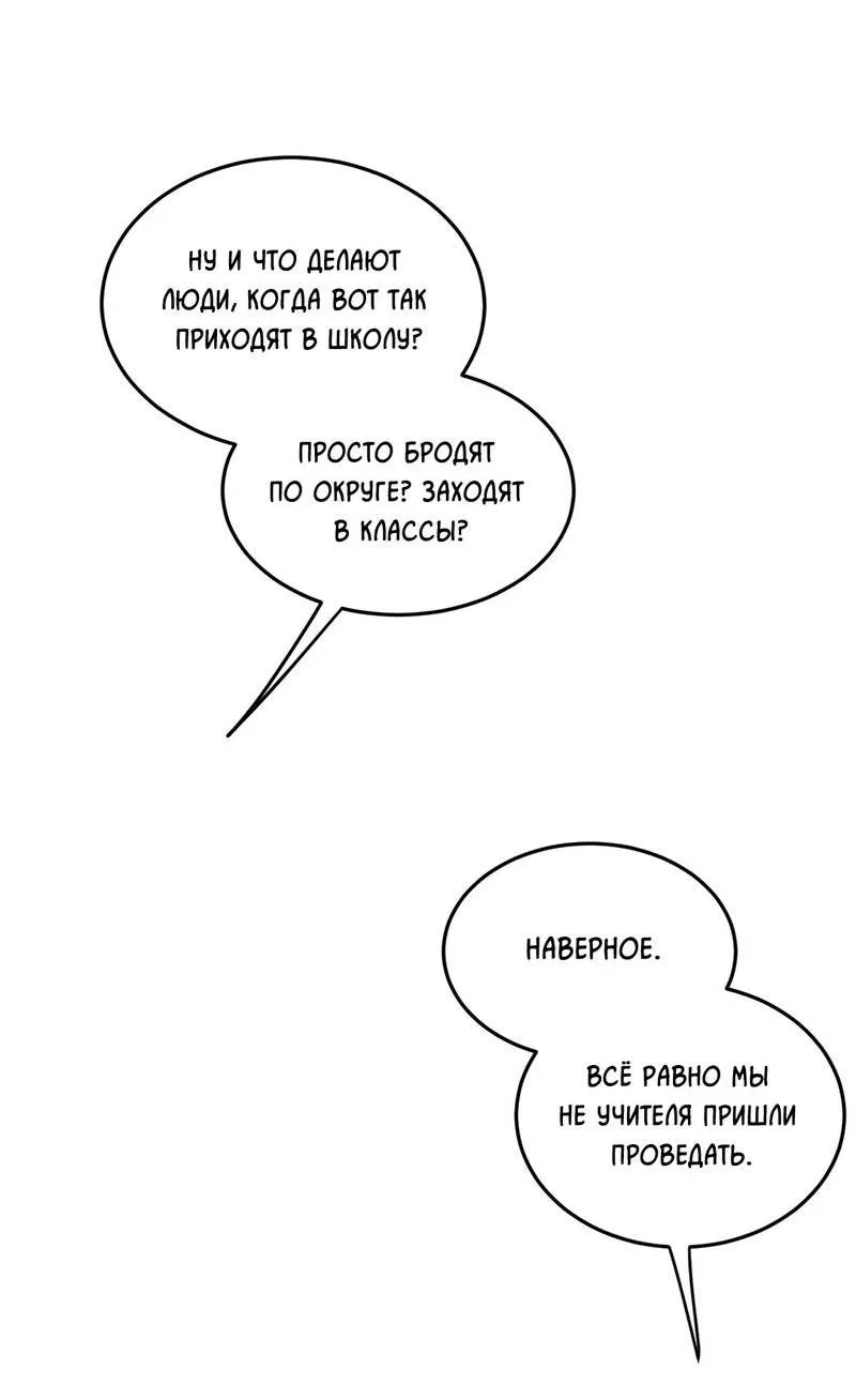 Манга Шах и мат - Глава 111 Страница 30