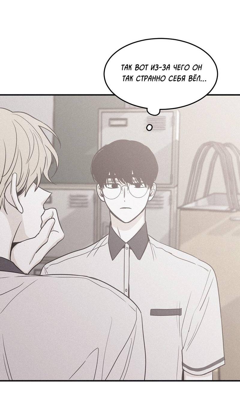 Манга Шах и мат - Глава 111 Страница 54