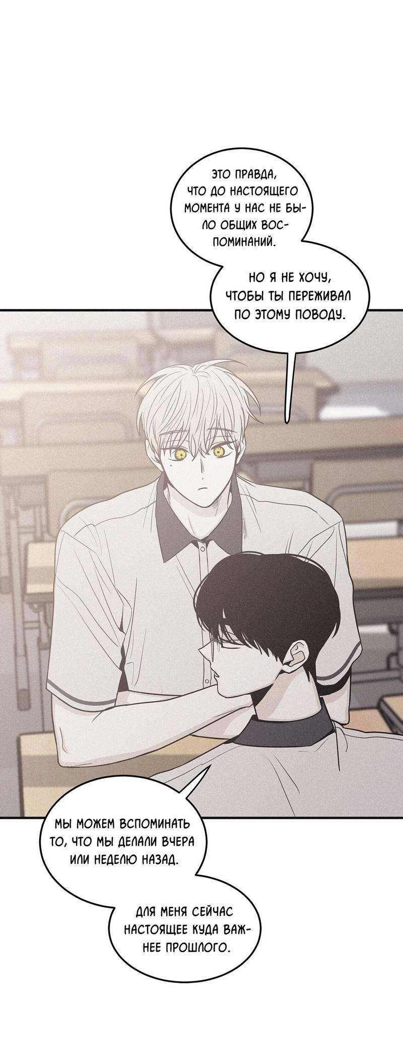 Манга Шах и мат - Глава 111 Страница 57