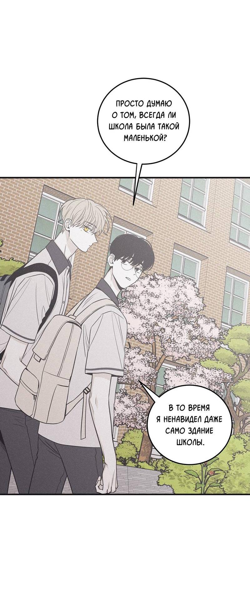 Манга Шах и мат - Глава 111 Страница 27