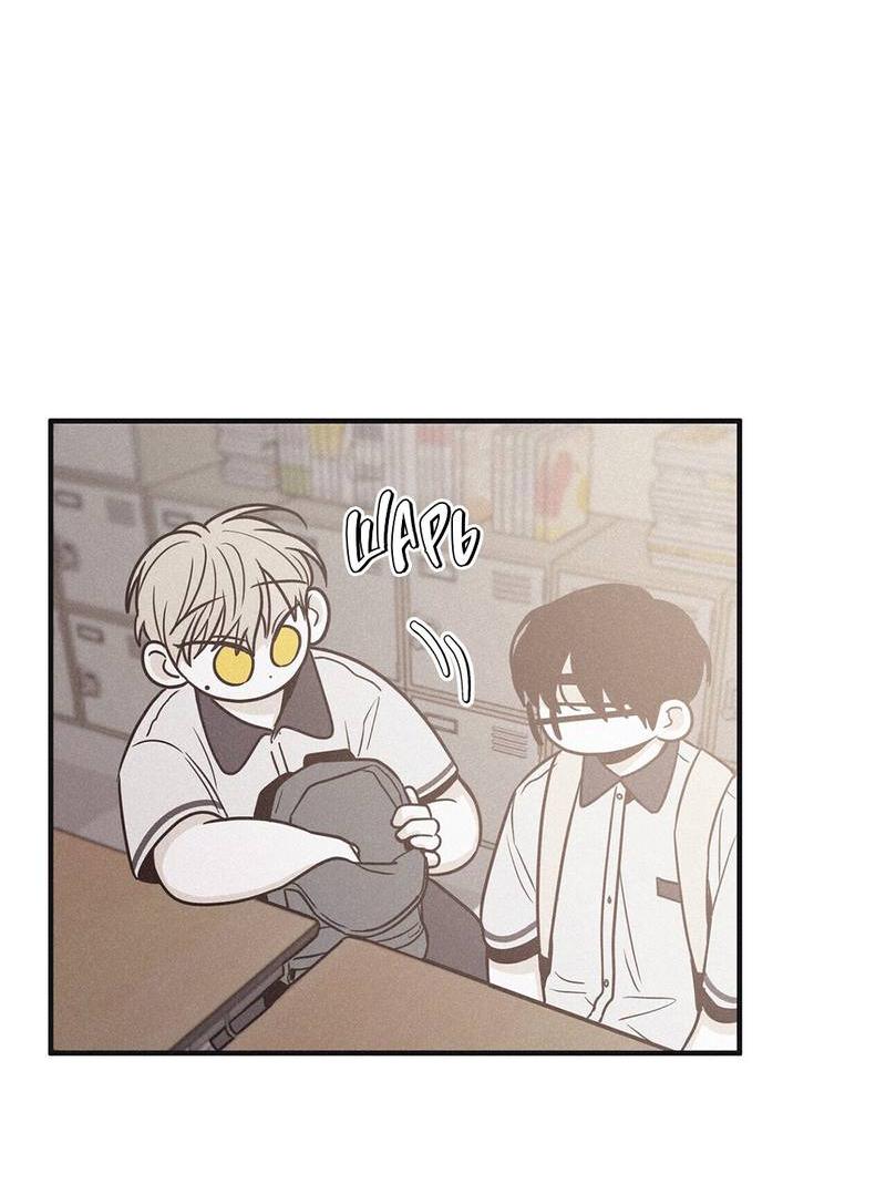 Манга Шах и мат - Глава 111 Страница 41