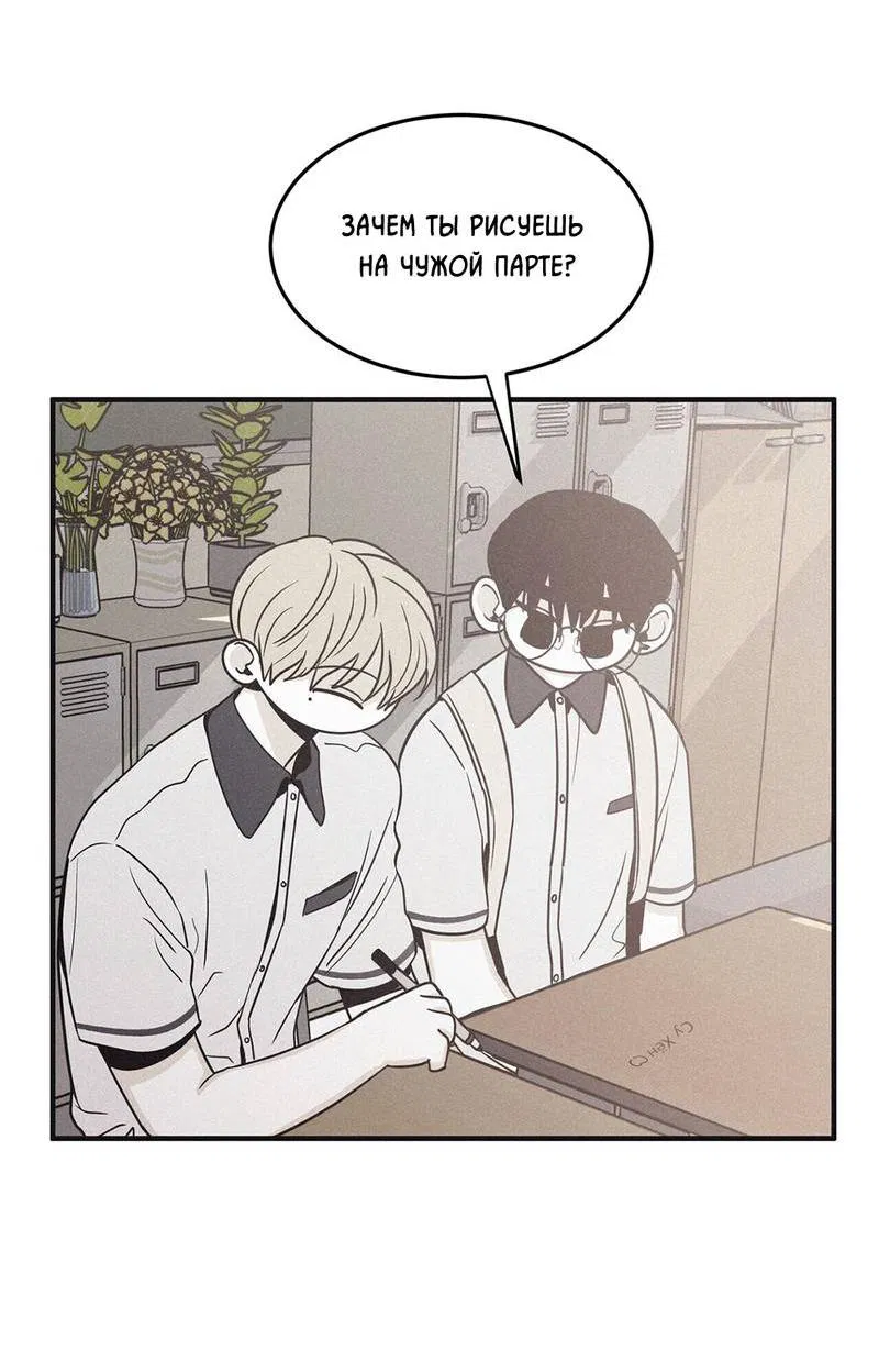 Манга Шах и мат - Глава 111 Страница 44