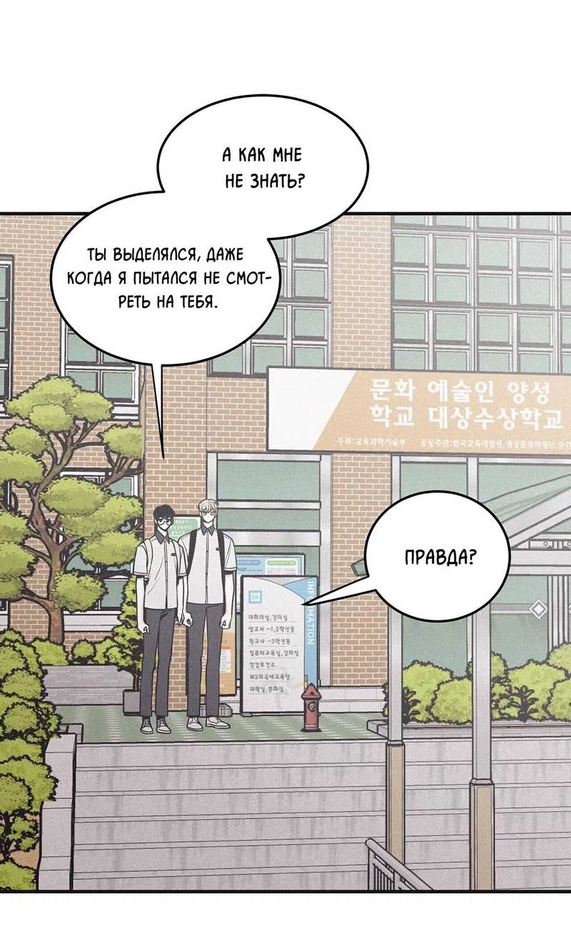 Манга Шах и мат - Глава 111 Страница 32