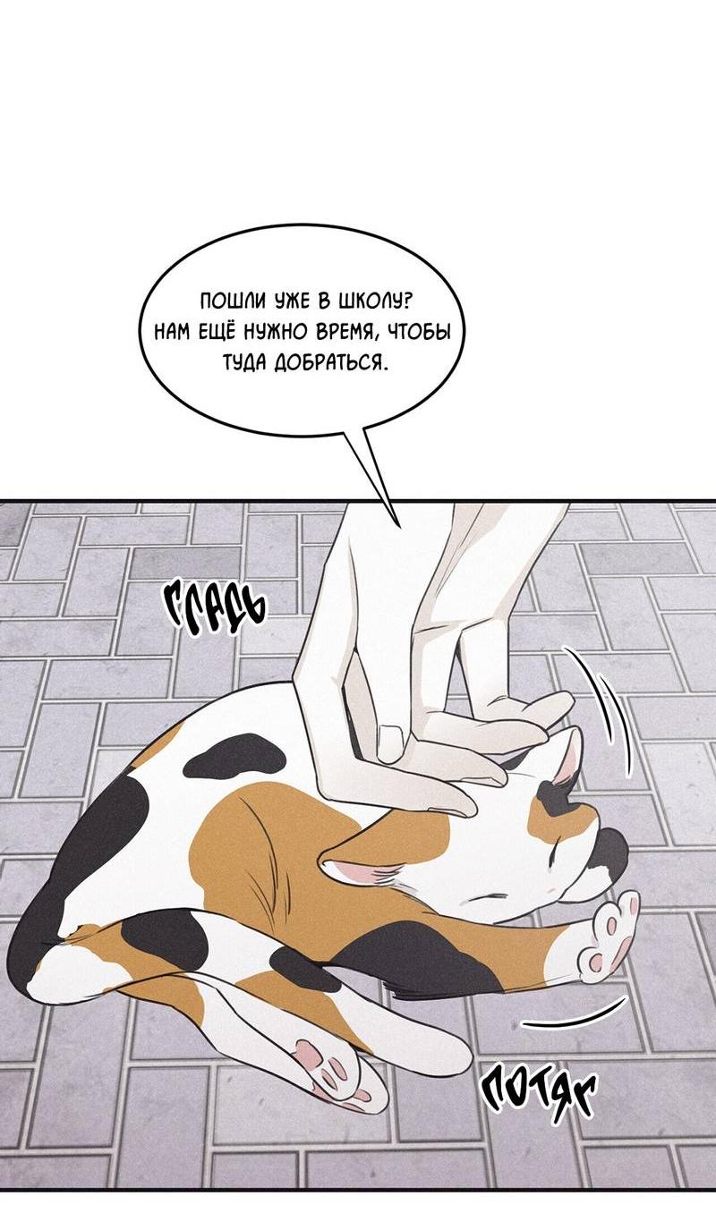 Манга Шах и мат - Глава 111 Страница 19